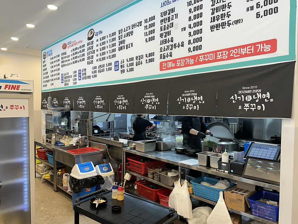신기칡냉면&쭈꾸미 사진 5