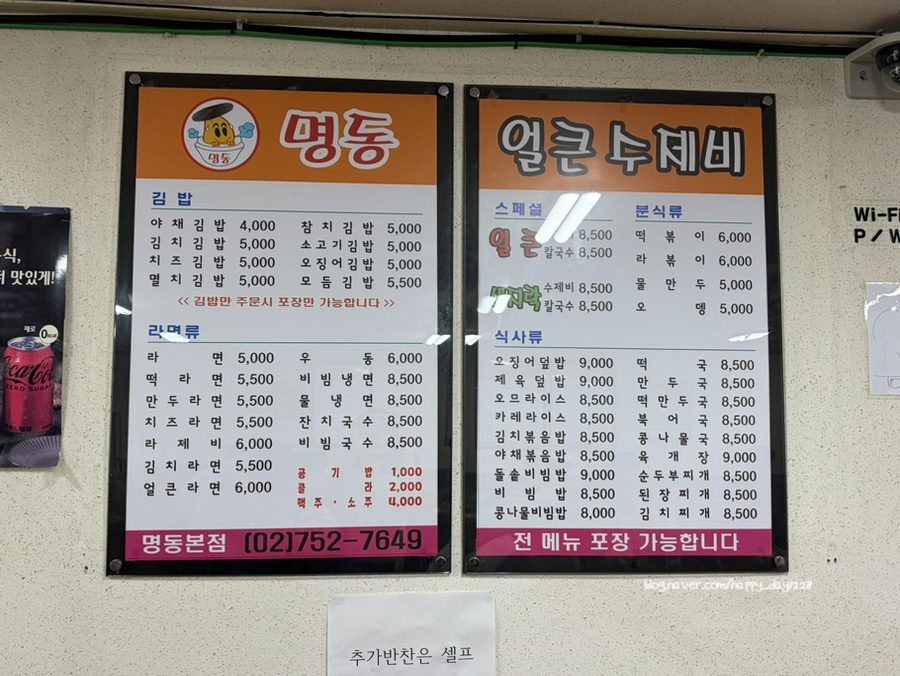 김밥천국 사진 6
