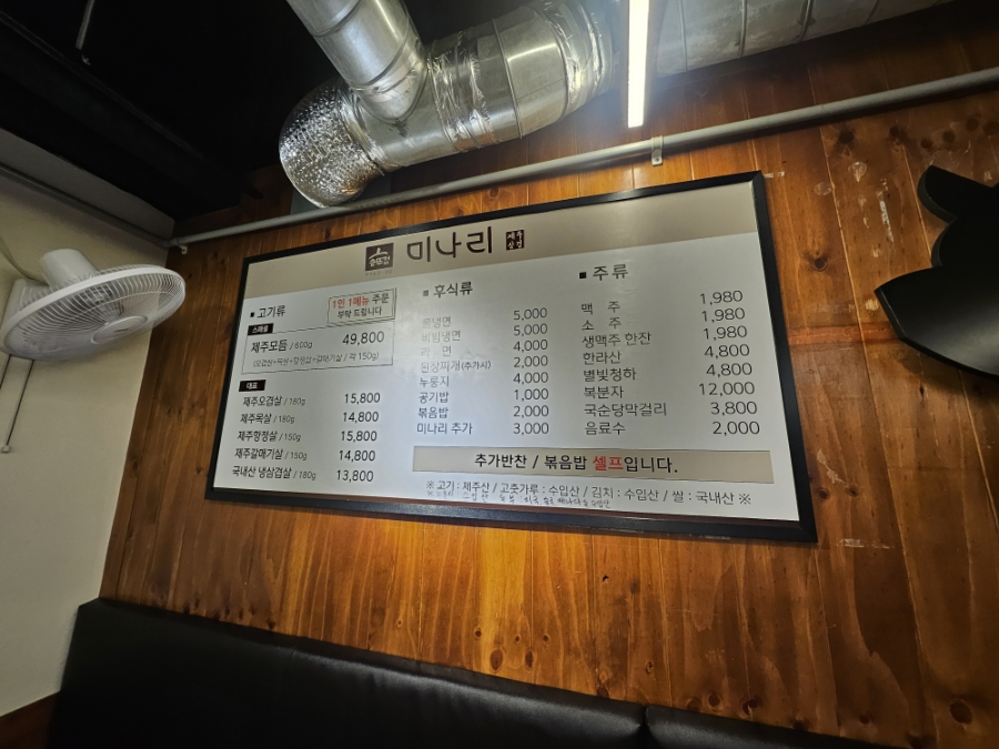 미나리삼겹살 사진 3