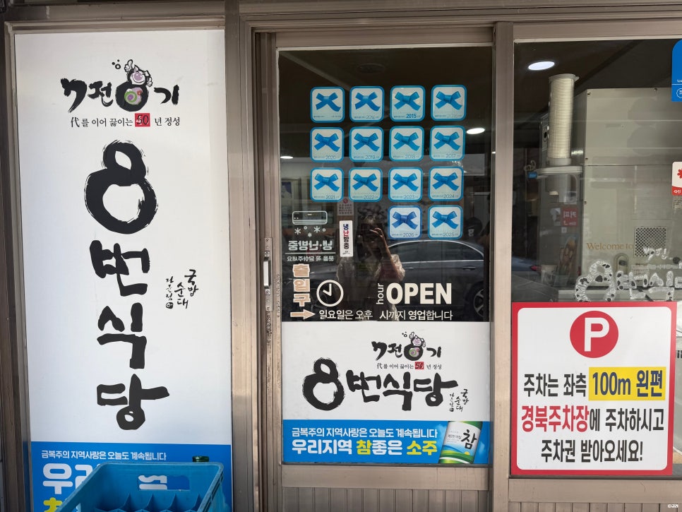 8번식당 본점 사진 5