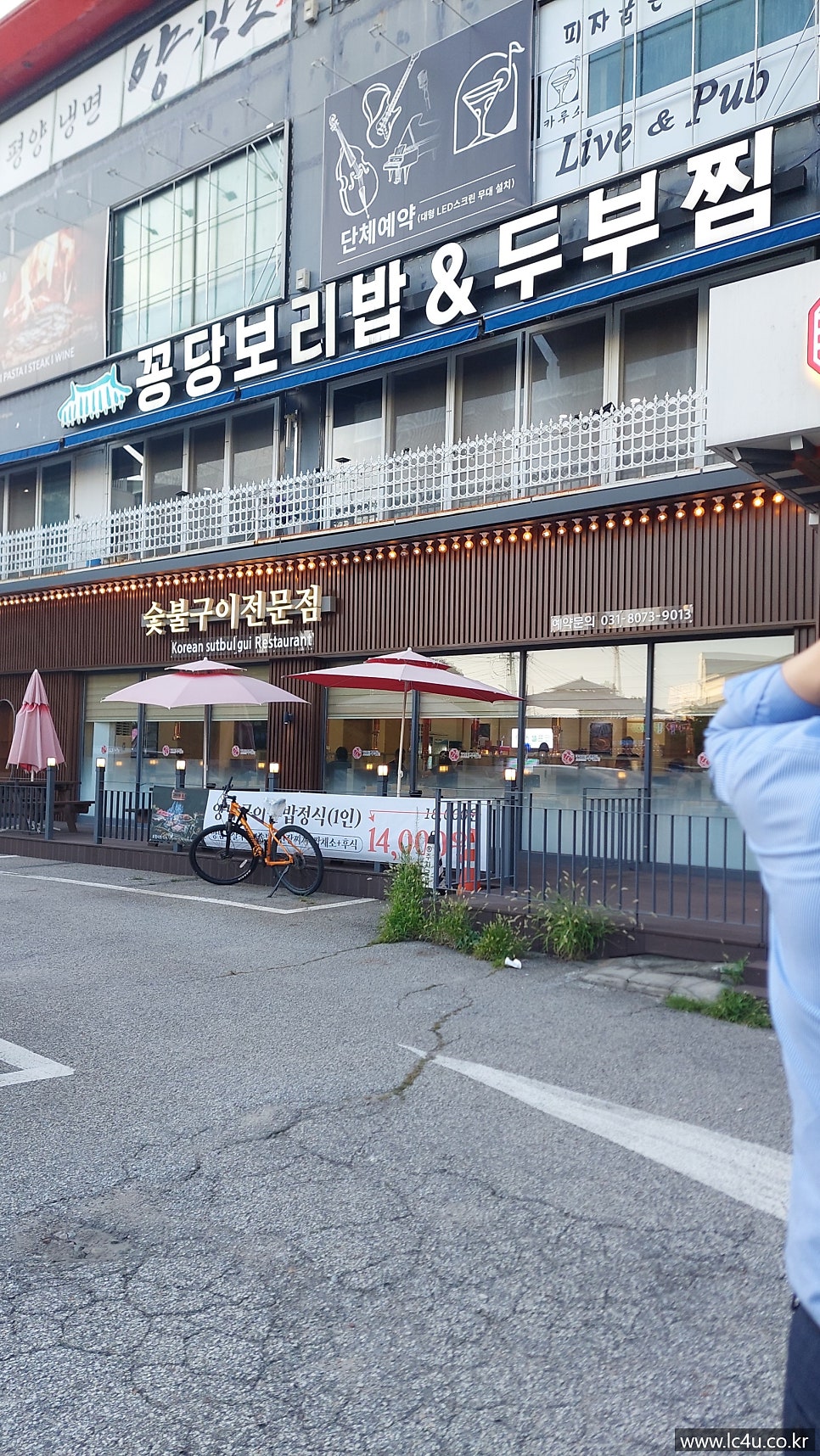 꽁당보리밥&두부찜 일산애니골점 사진 1