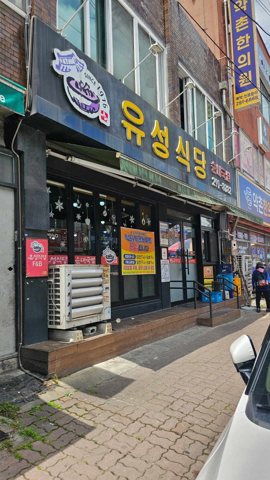 유성식당 사진 1