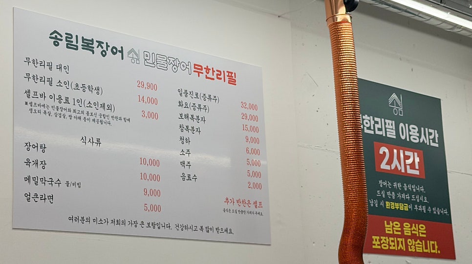 송림복장어 부산정관점 사진 5
