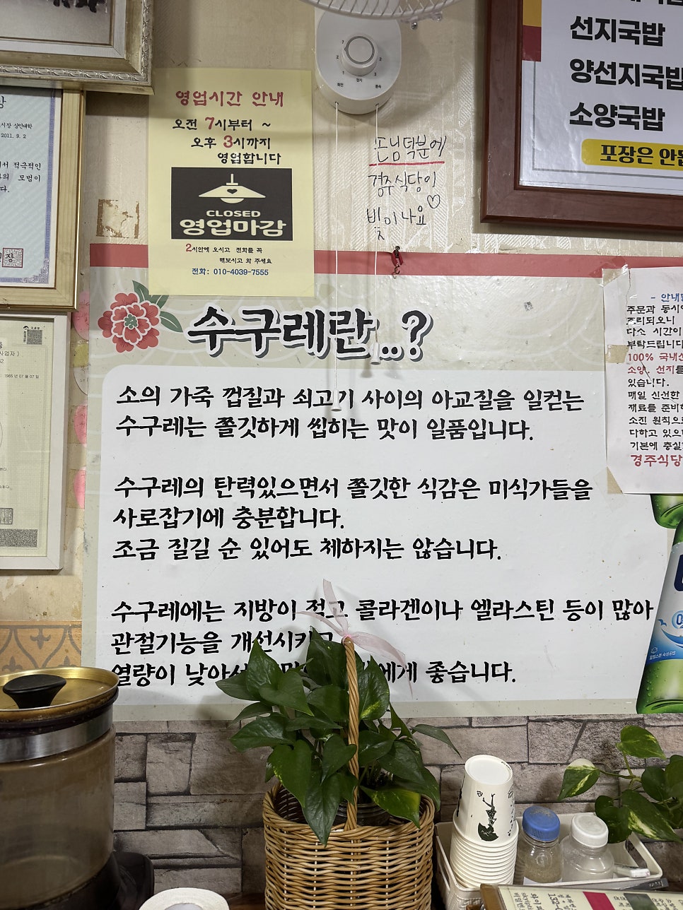 경주식당 사진 1