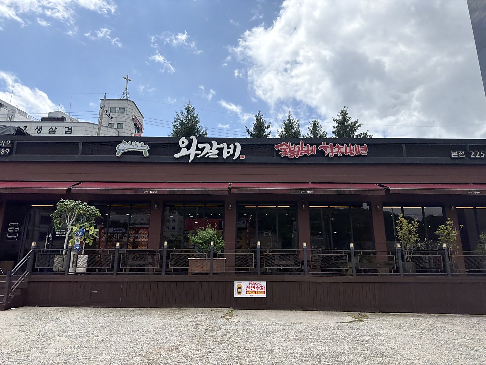한상바오와갈비 아중점 사진 1
