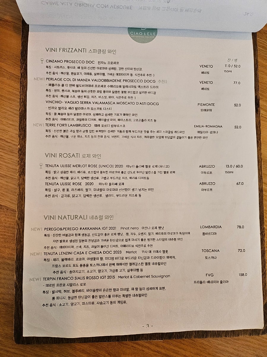 치아오렐레 이탈리안 레스토랑 사진 5