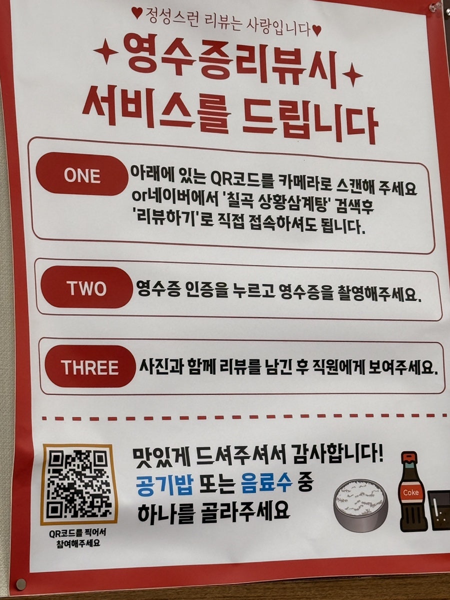 상황삼계탕백숙 사진 5