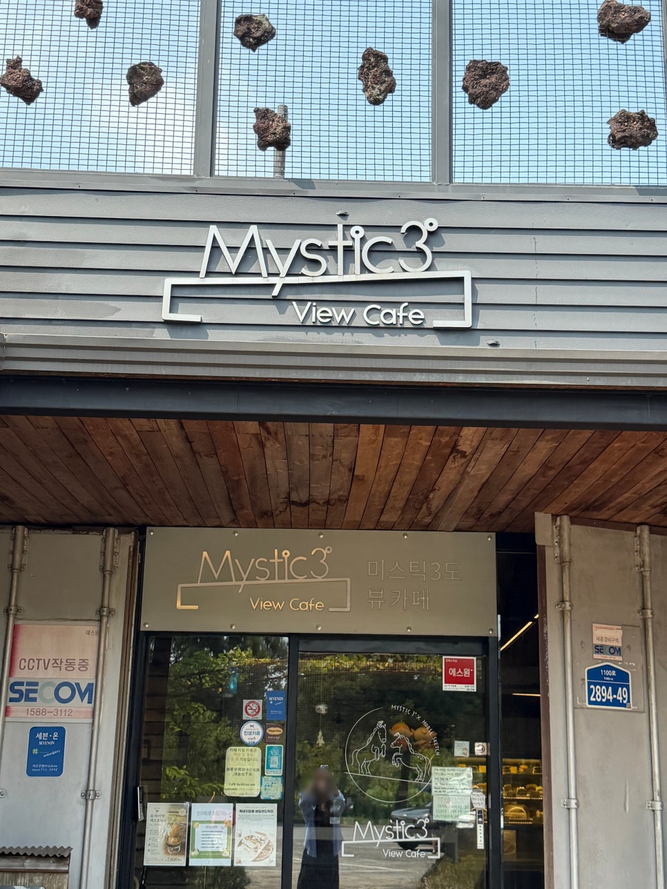 라산샤퀴테리 사진 4