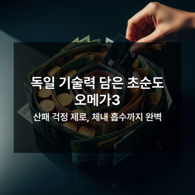 펫생각 오메가3 지금 안 챙기면 강아지 건강 손해