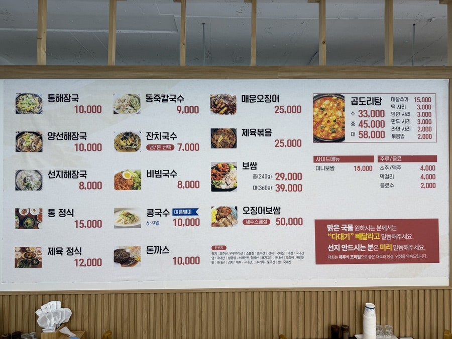 제주통해장국 대구칠곡점 사진 6