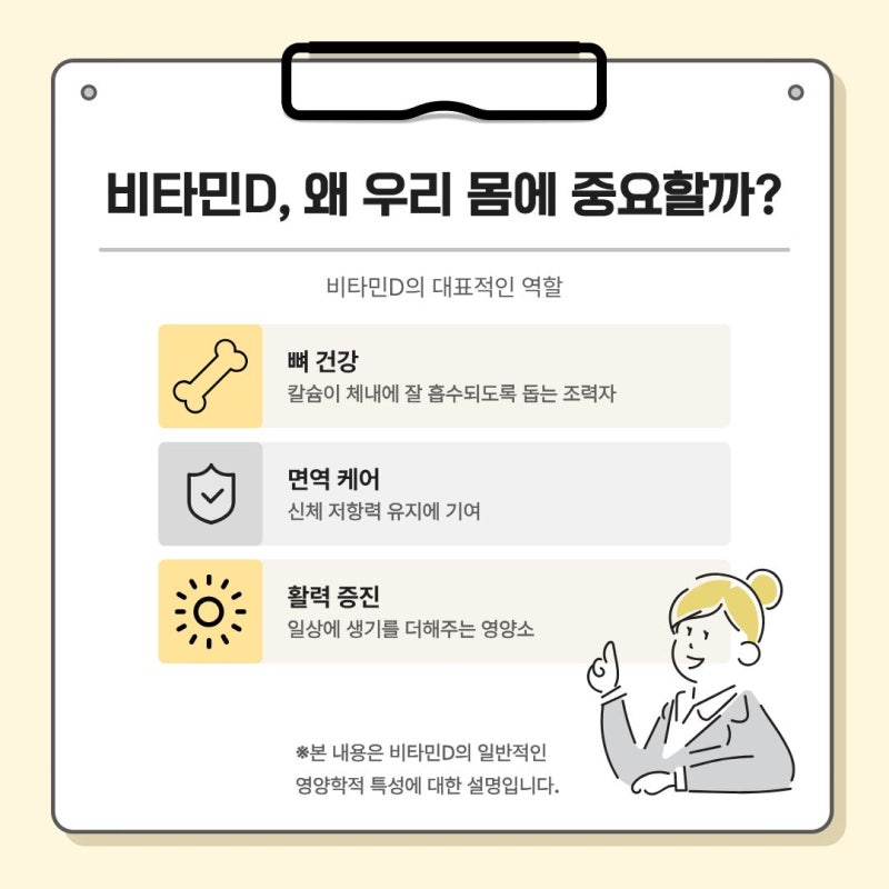 [수원 복십자의원] 수원역 비타민D - 비타민디 주사 후기 및 효과·성능 총정리!
