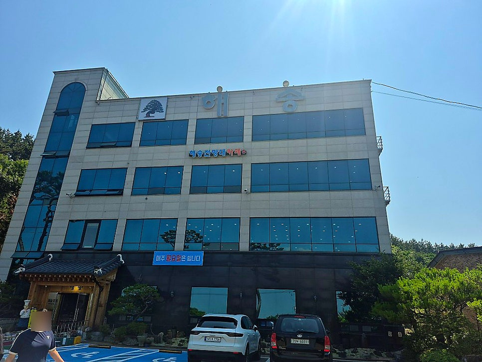 해송쌈밥 사진 3