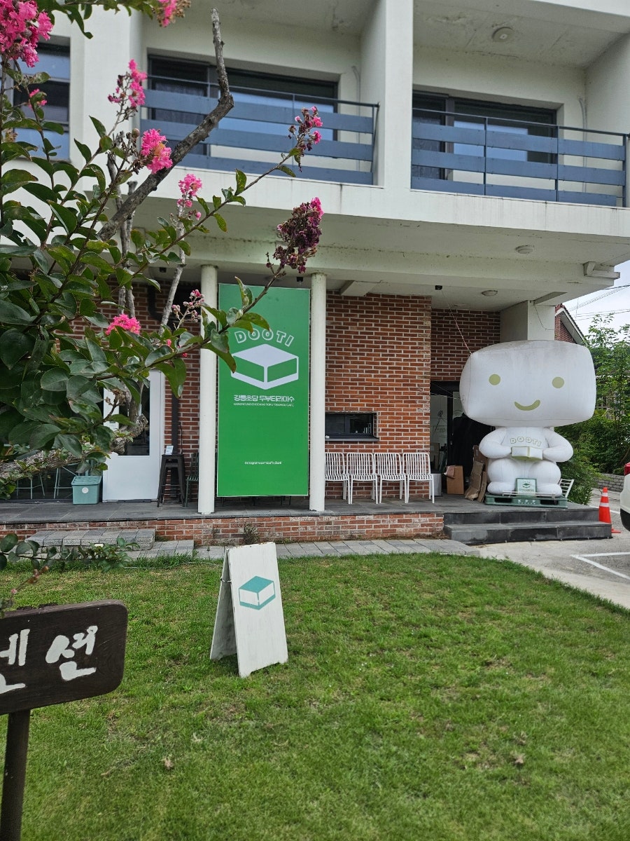 강릉초당두부티라미수 사진 6