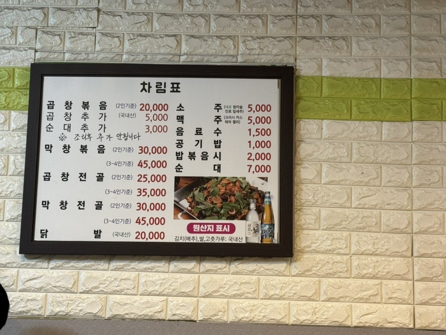 연제곱창볶음 사진 2