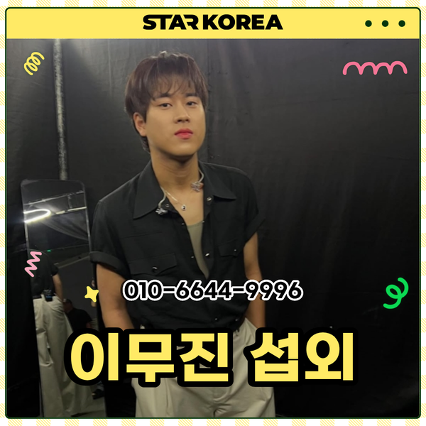 이무진 섭외 대학 축제 떼창을 끌어내는 청춘 보컬