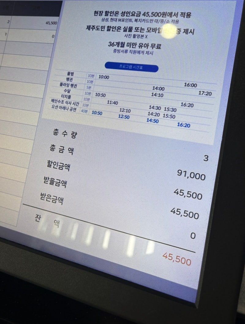 백일아기와 가기 좋은 제주 필수 코스! 50%할인 받고 제주 아쿠아플라넷 방문한 후기 소소한 ....