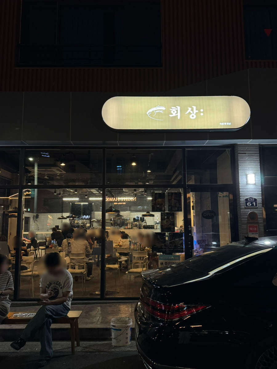 회상 사진 1