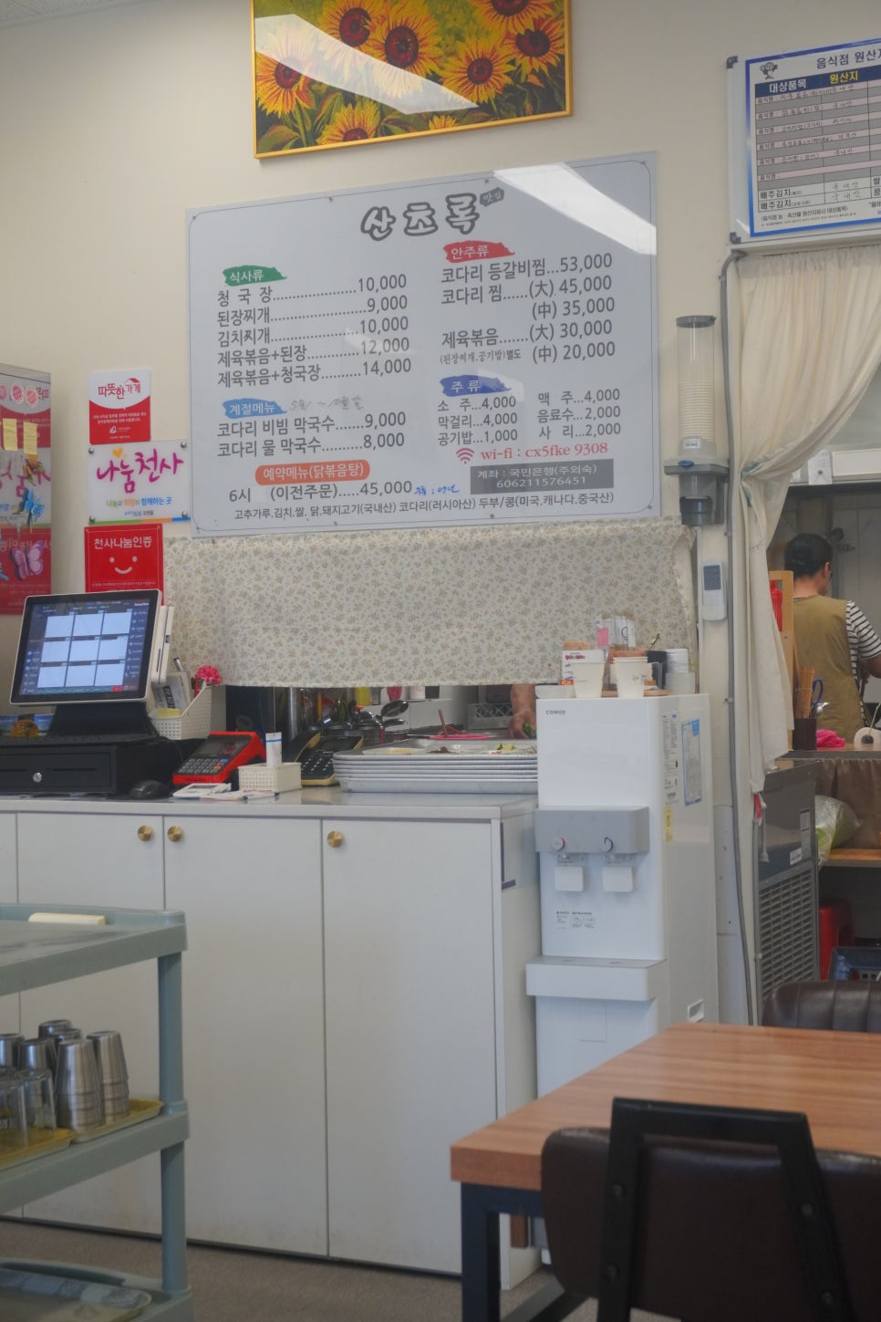 산초록 사진 2