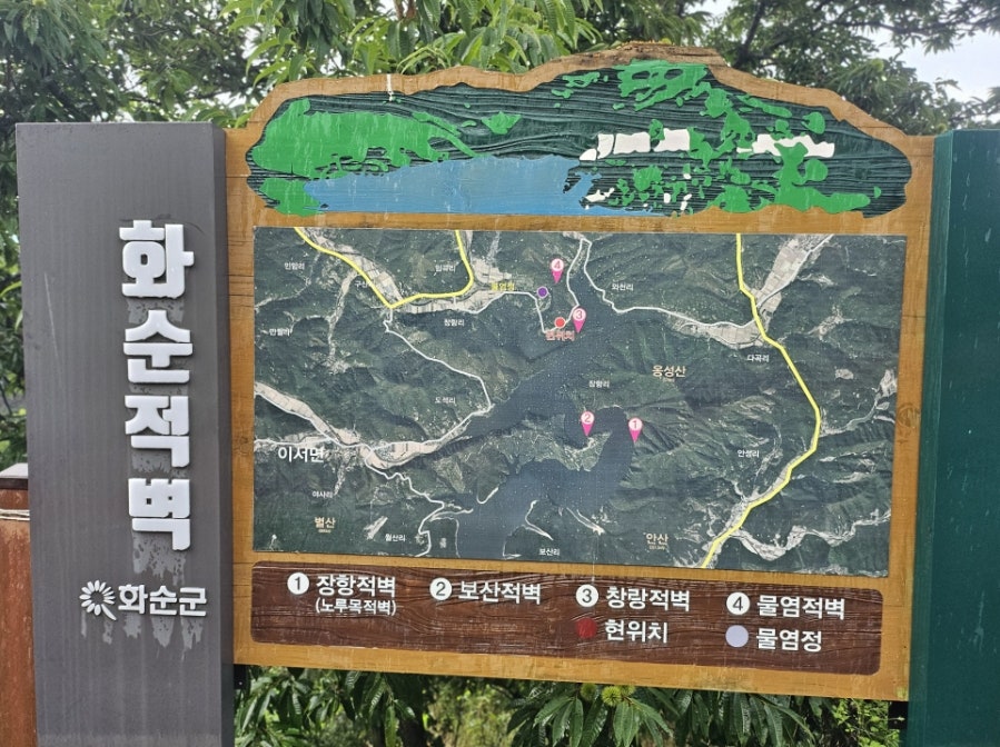 창랑적벽 전망대 사진 1