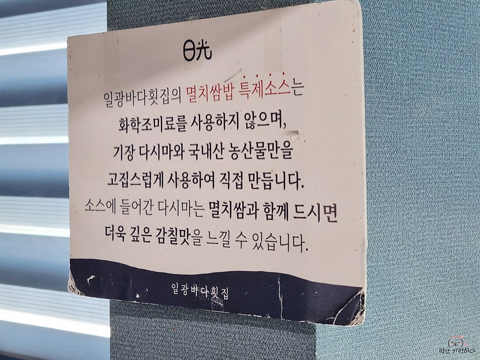 일광바다횟집 사진 4