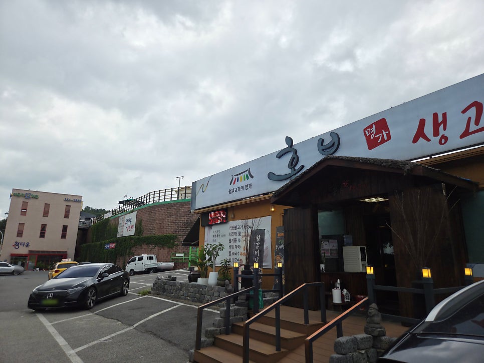 홍부생고기막국수 사진 3