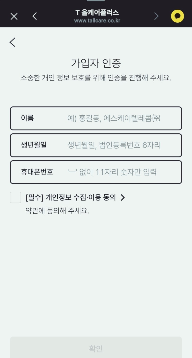 T올케어플러스 액정보호필름 무료 교환권, 지금 받지 않고 필요할 때 받아도 될까?
