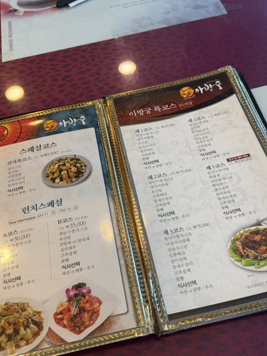 아방궁 사진 6