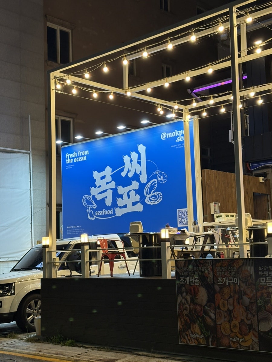 목포씨 사진 1