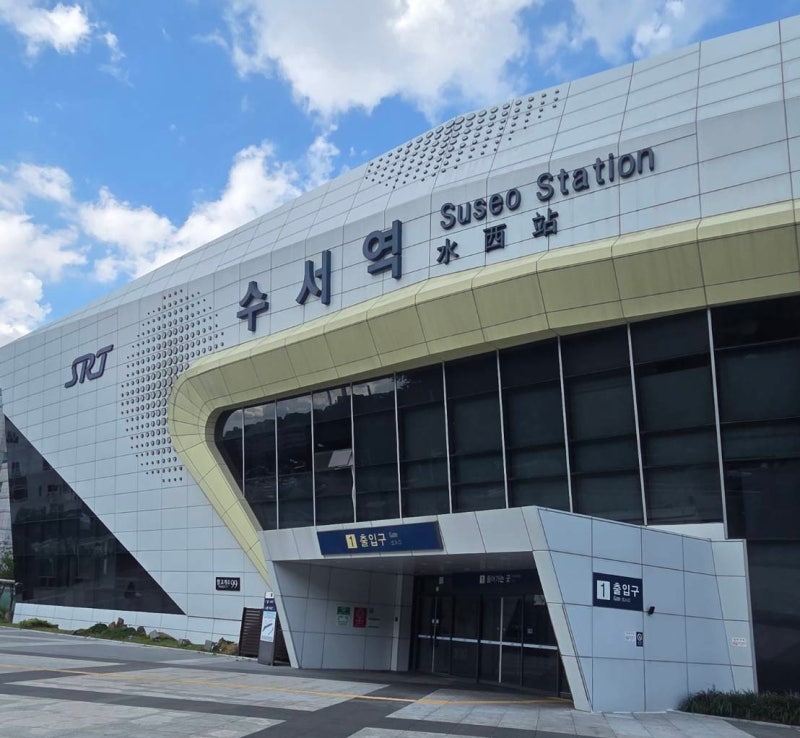 SRT 수서역에서 삼성서울병원, 셔틀버스 완전정복