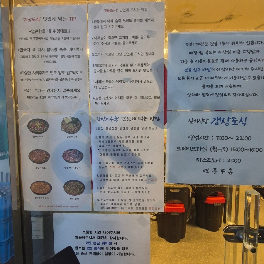 갱상도식돼지찌개 전포직영점 사진 4