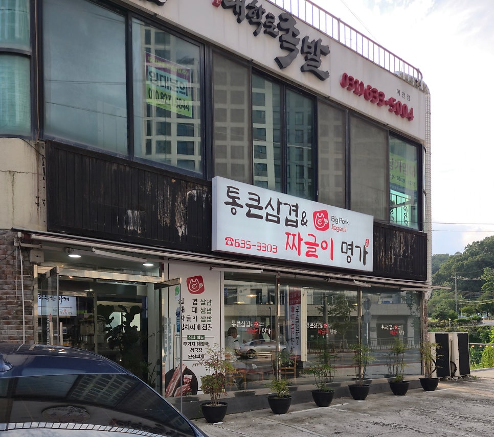 명가 사진 1