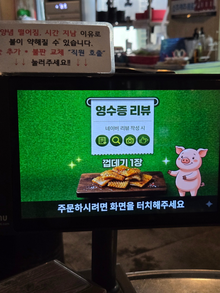 돼지전설 상무버들직영점 사진 6