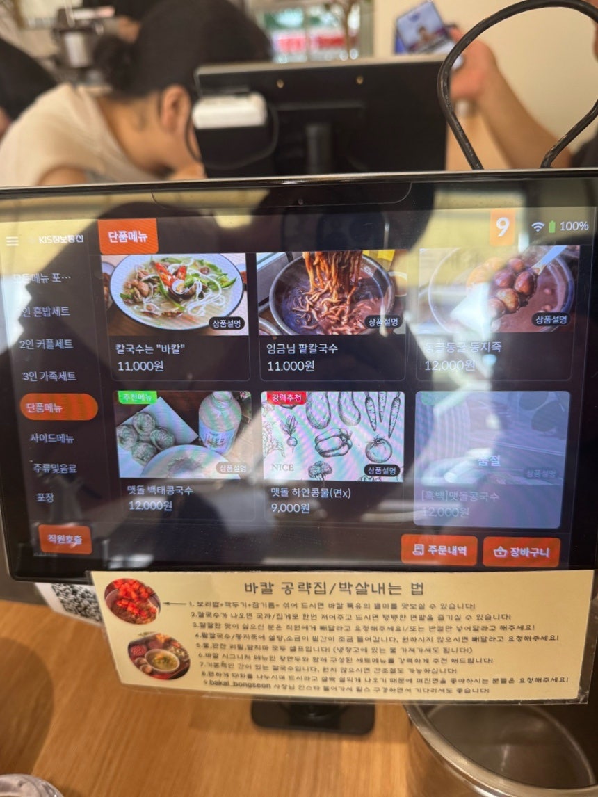 바칼 봉선점 사진 5