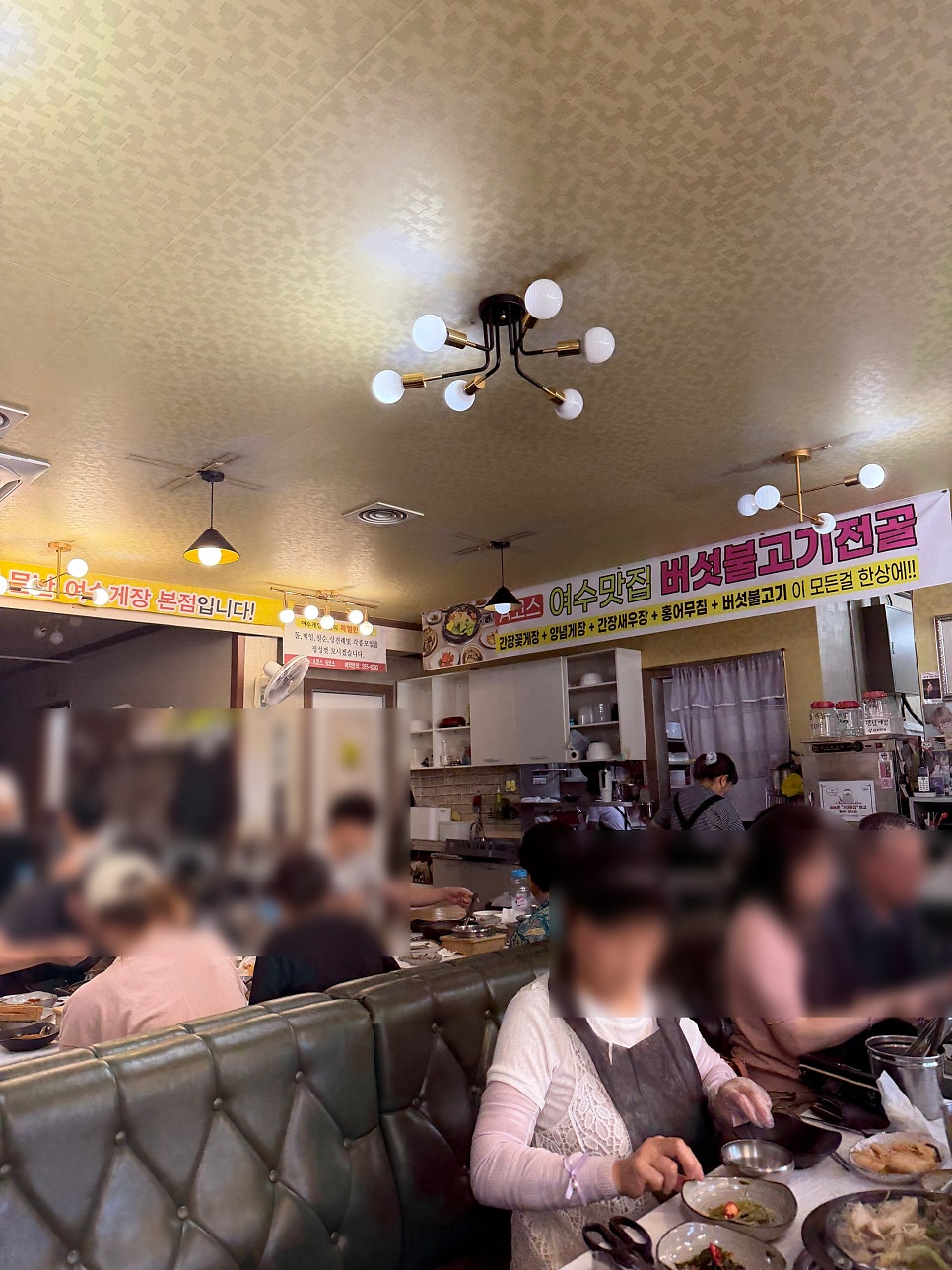 여수게장백반 본점 사진 2