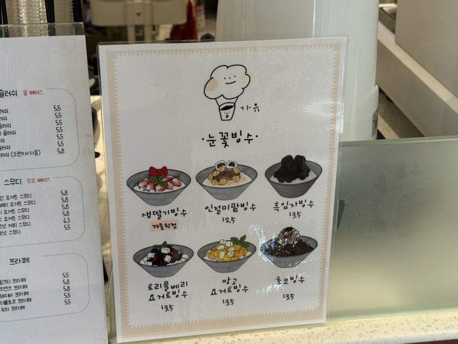 가유카페 배곧신도시점 사진 6