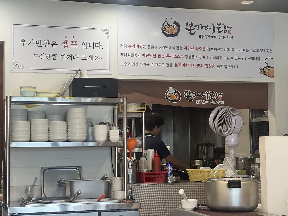 본가어탕 장생포점 사진 2