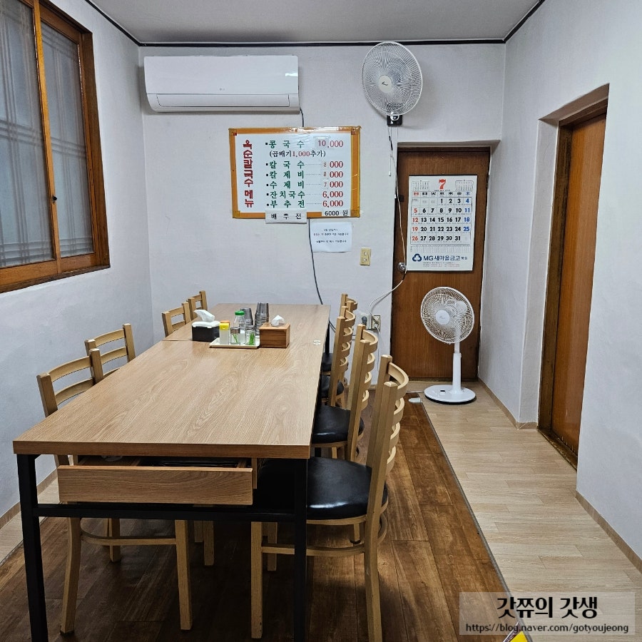 옥순손칼국수 사진 6