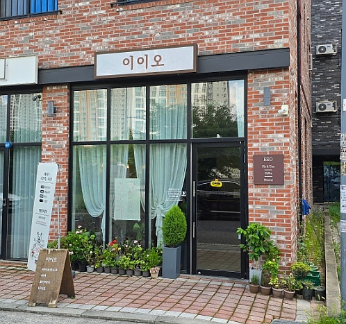 이이오 사진 1