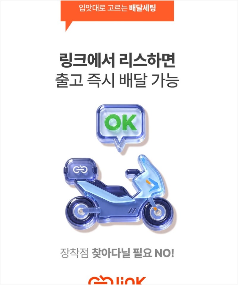 처음 바이크렌탈을 알아본다면? 오토바이 리스부터 중고 매입, 유지관리까지 모브링크로 한 ....