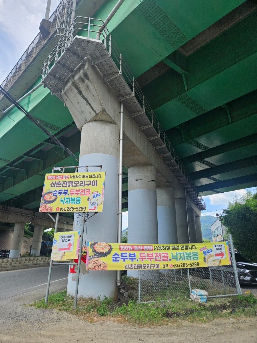 산촌오리진흙구이 사진 1