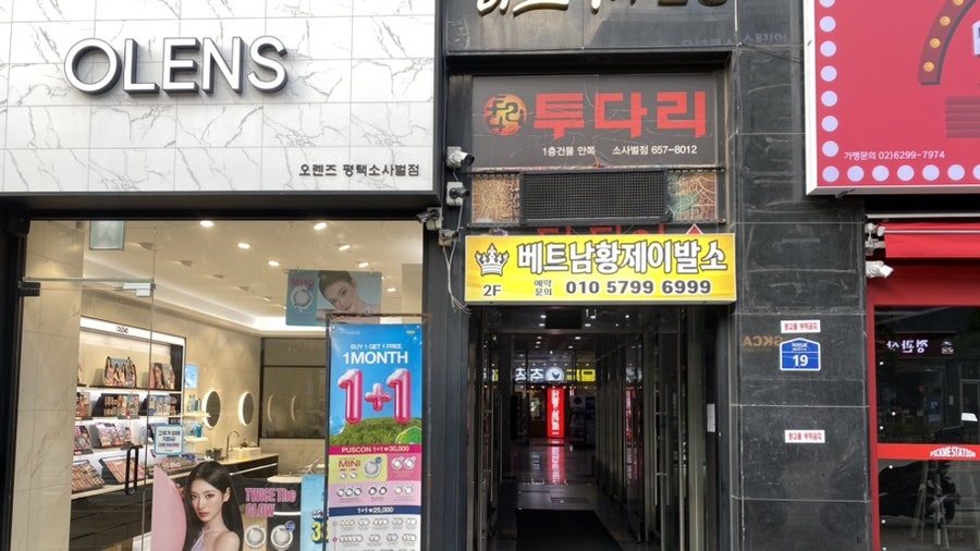 녹색집 평택소사벌본점 사진 4