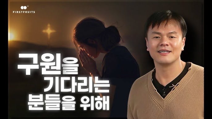 박진영 아내 와이프 누구? 전처에게 "매달 2천만 원 지급" 구원파 조카와 결혼하여 사 사이비 ....