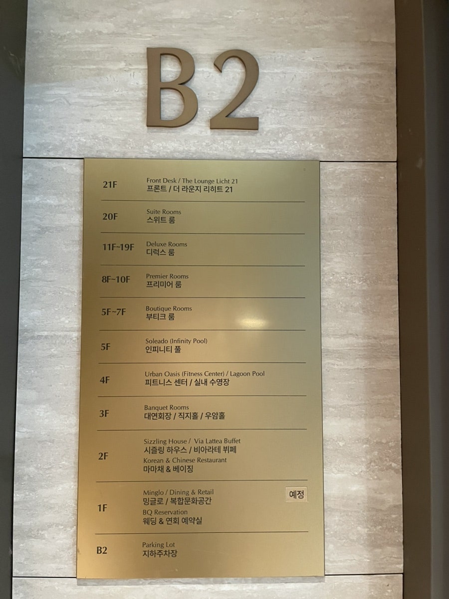 엔포드호텔 사진 4