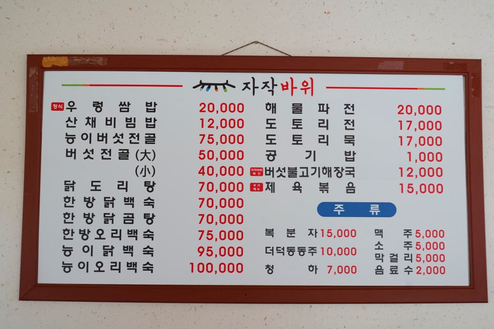 자작바위 사진 4