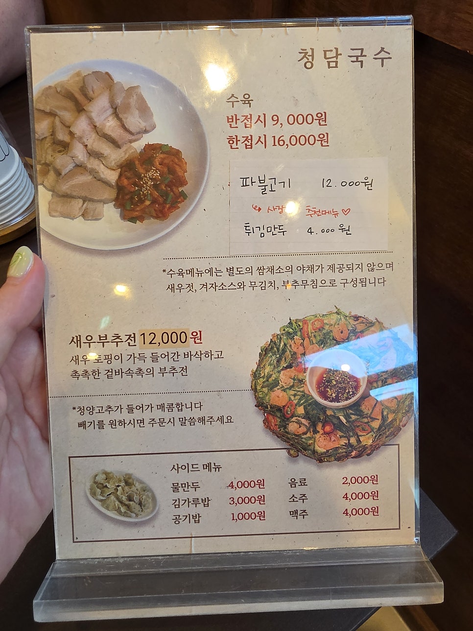 청담국수 사진 5