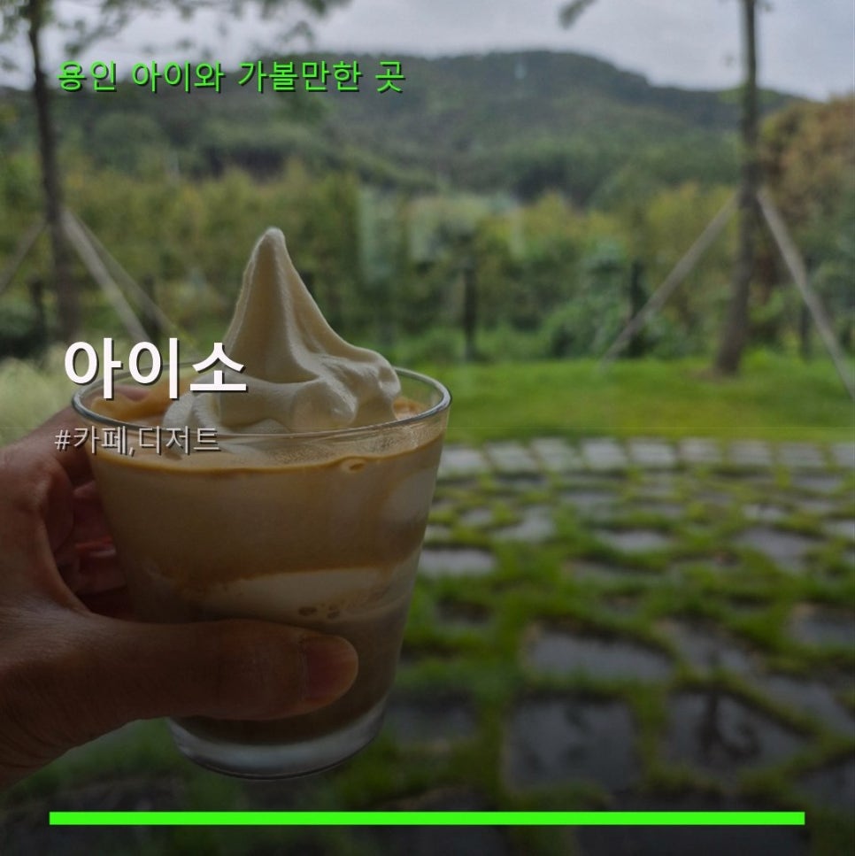 아이소 사진 1