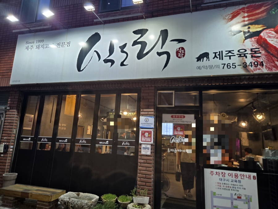식도락 사진 1