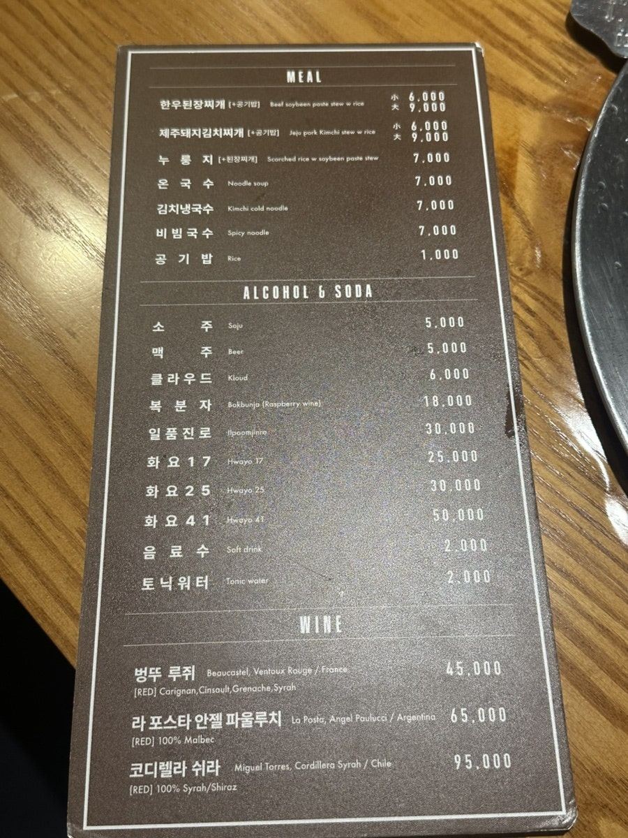 육화목 사진 5