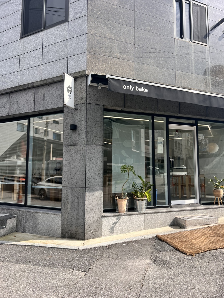 온리베이크 사진 3
