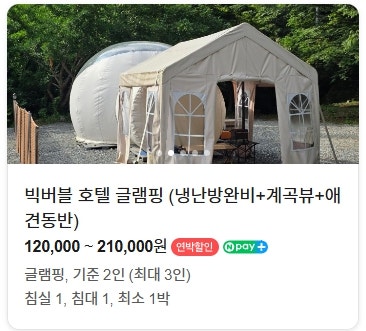 저스트글램핑 사진 6